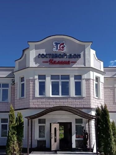 Внешний вид отеля Калина