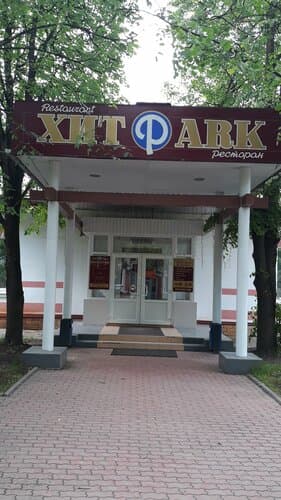 Внешний вид отеля Хит Парк