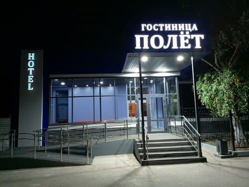 Внешний вид отеля Полёт в Улан-Удэ