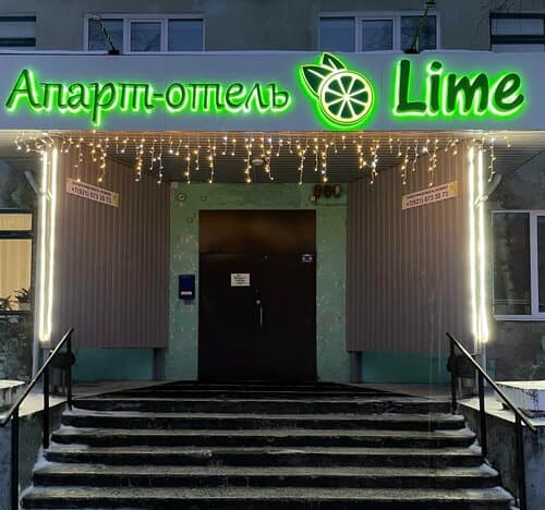 Внешний вид отеля Lime в Архангельской области
