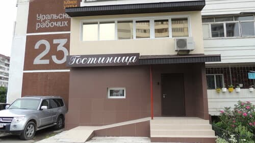 Внешний вид отеля Алекса в Екатеринбурге