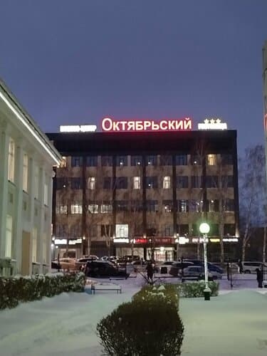 Внешний вид отеля Октябрьская в Кемерово