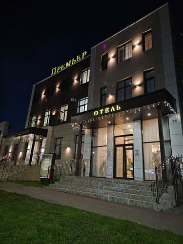 Внешний вид отеля Премьер