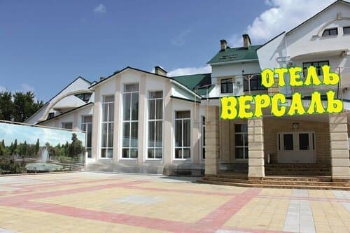 Внешний вид отеля Версаль в Центре