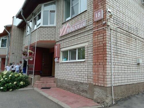 Внешний вид отеля Идиллия