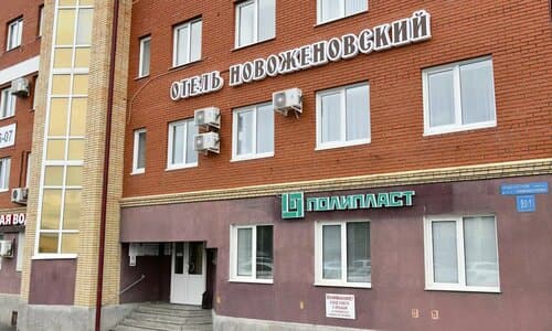 Внешний вид отеля Новожёновский  в Уфе