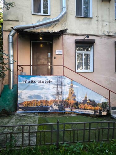 Внешний вид отеля YuKo Hotel в Васильевском округе