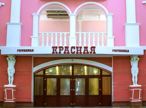 Внешний вид отеля Красная