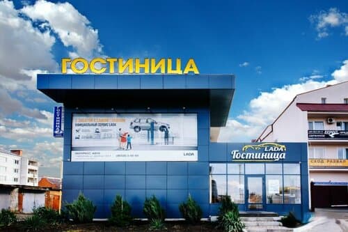 Внешний вид отеля Лада