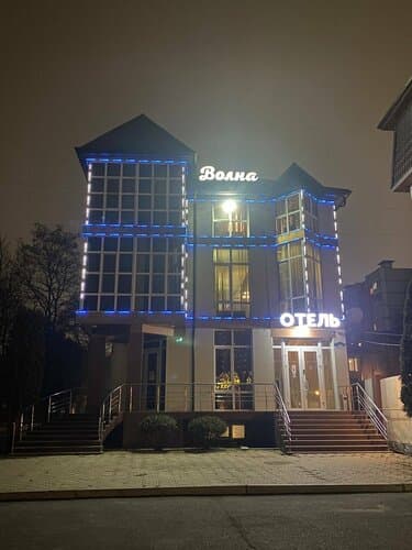 Внешний вид отеля Волна в Ессентуках
