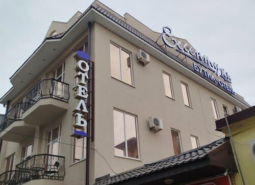 Внешний вид отеля Бутик Отель Ессентуки в Ессентуках