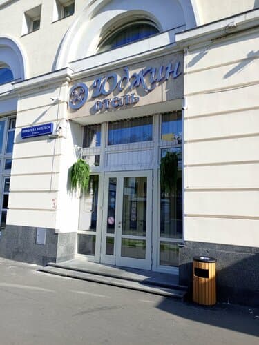 Внешний вид отеля Юджин в Бауманке