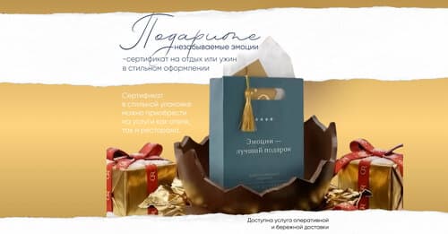 Внешний вид отеля Золотое кольцо