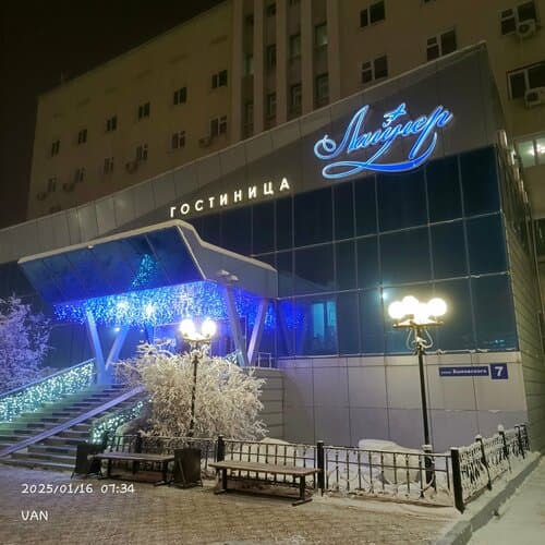 Внешний вид отеля Лайнер в Республике Сахе (Якутия)