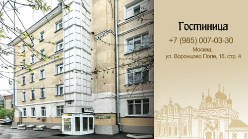 Внешний вид отеля Агиос в Таганском районе