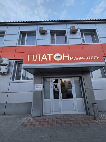Внешний вид отеля Платон в городском округе Тамбове