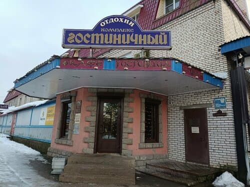 Внешний вид отеля Отдохни