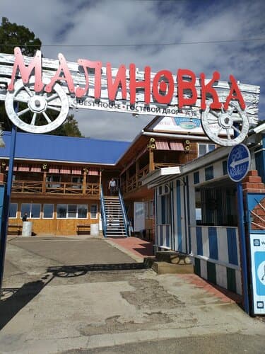 Внешний вид отеля Malinovka Inn в Листвянке