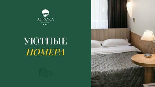 Внешний вид отеля Аврора 