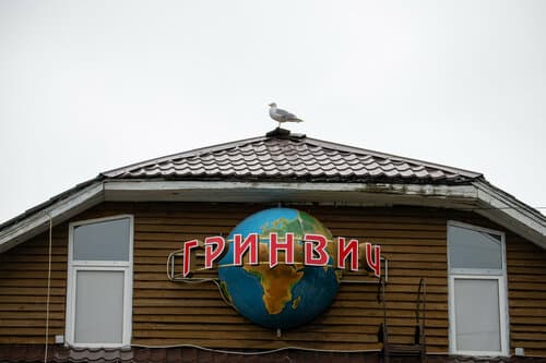 Внешний вид отеля Гринвич в Кандалакше