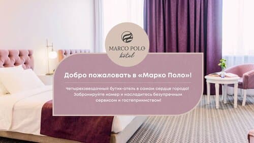 Внешний вид отеля Марко Поло в Приморском крае