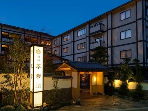 Внешний вид отеля Gora Onsen Setsuetsuka Bettei Suiun в Хаконе