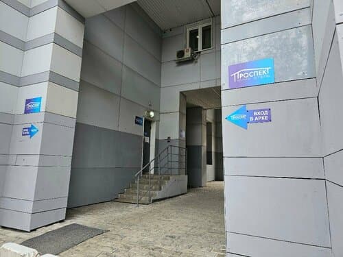 Внешний вид отеля Проспект в Иркутске