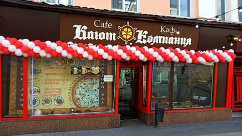 Внешний вид отеля Кают-Компания