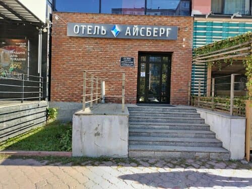 Внешний вид отеля Айсберг