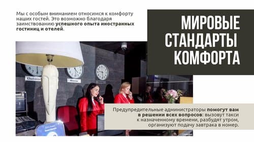 Внешний вид отеля Олимпик в Хабаровске