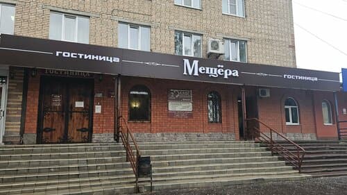 Внешний вид отеля Мещера