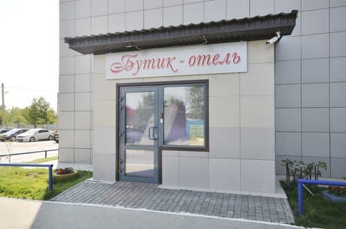 Внешний вид отеля Бутик-отель