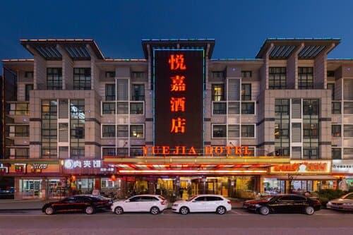 Внешний вид отеля Yiwu Yuejia Hotel в Цзиньхуе