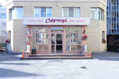 Внешний вид отеля Северница в Архангельской области