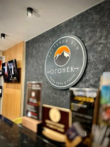 Внешний вид отеля Огонёк