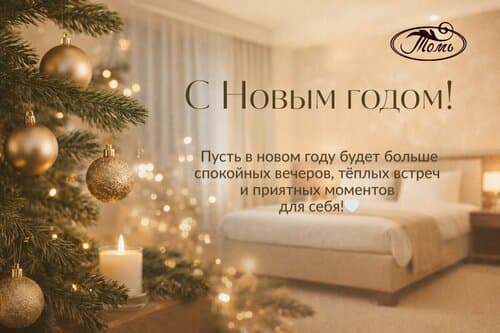 Внешний вид отеля Томь