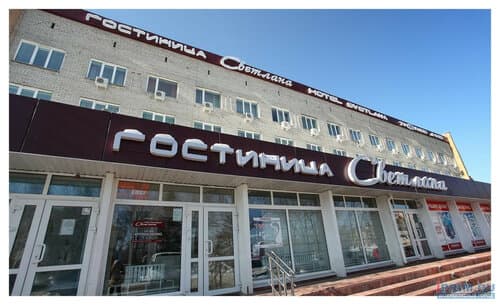 Внешний вид отеля Светлана