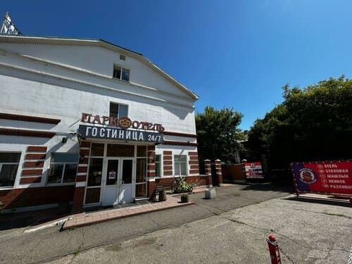 Внешний вид отеля Парк Отель в Оренбурге
