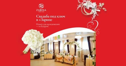 Внешний вид отеля Зарина в Хабаровске