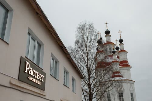 Внешний вид отеля Рассвет в Тотьме