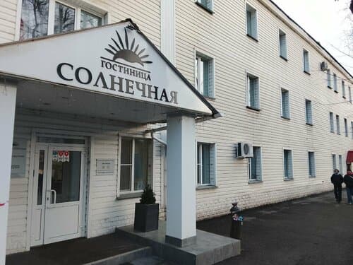 Внешний вид отеля Солнечная в Челябинске