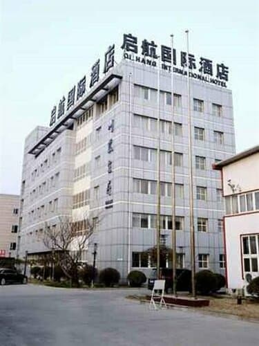 Внешний вид отеля Qihang International Airport Hotel