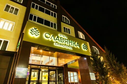 Внешний вид отеля Отель Саяногорск