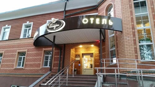 Внешний вид отеля Гледен