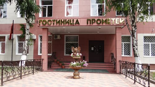 Внешний вид отеля Гостиница Прометей в Минеральных Водах