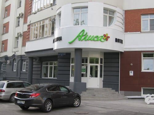 Внешний вид отеля Алиса в Барнауле