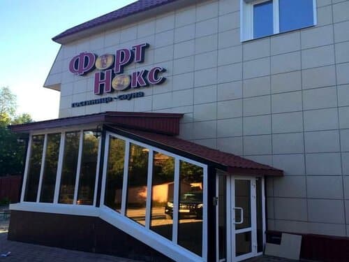 Внешний вид отеля Форт Нокс в Архангельске