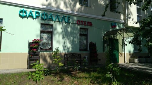 Внешний вид отеля Фарфалле