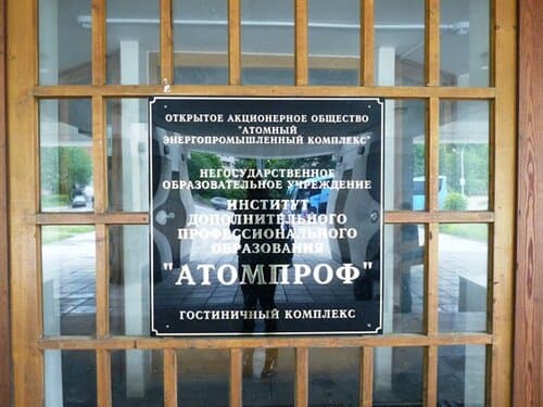 Внешний вид отеля Орбиталь