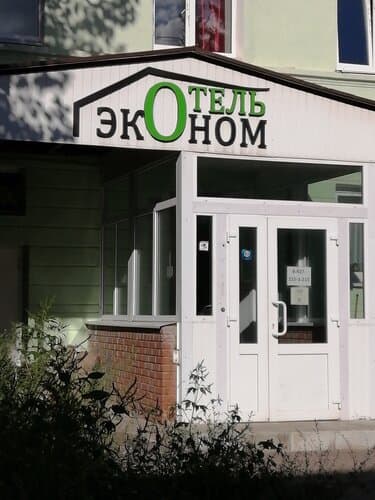 Внешний вид отеля Эконом в Советском районе